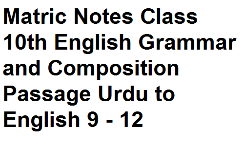 Matric Notes Class 10th English Grammar and Composition Passage Urdu to English 9 - 12