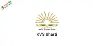 Kendriya Vidyalaya Sangathan Bharti 2022| KVS Bharti 2022-23 | KVS Recruitment 2022: @kvsangathan.nic.in: केंद्रीय विद्यालय संघटन शिक्षक भरती 2022