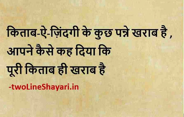 motivational quotes in hindi for success download, best motivational quotes in hindi for success download, motivational quotes in hindi for success life download