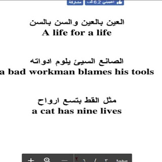 عبارات ضمنية 2⃣ #Idioms 