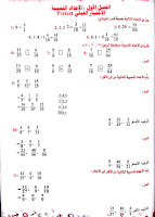 ملزمة الرياضيات الصف الثاني متوسط