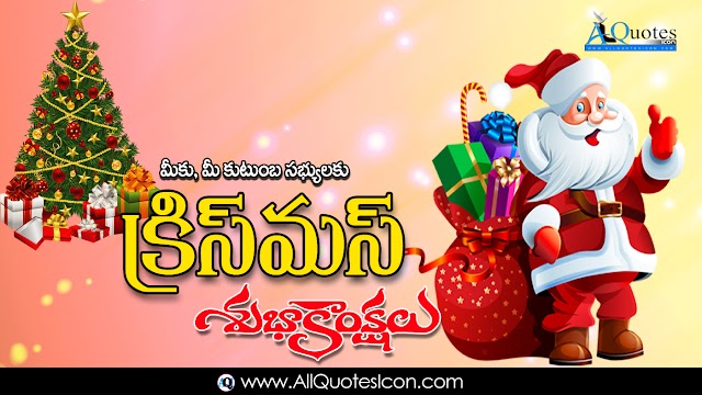 Trending 2019 Happy Christmas Greetings in Telugu HD Wallpapers Best Telugu Wishes Messages Merry Christmas Wishes Whatsapp Pictures Online Images Free Download