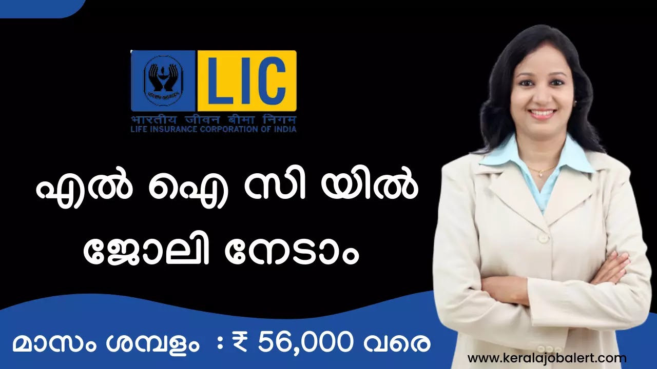 LIC ADO Recruitment 2023