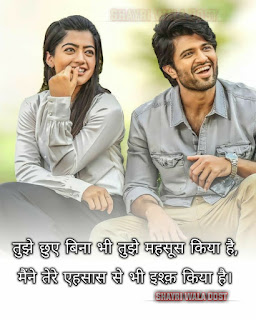 50+Best Love Shayari In Hindi | लव शायरी हिंदी में