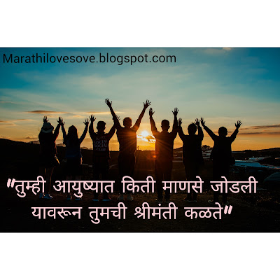 100+ Marathi Suvichar || Good Thoughts In Marathi || मराठी सुविचार 
