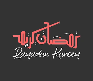 رمزيات تهنئة رمضان