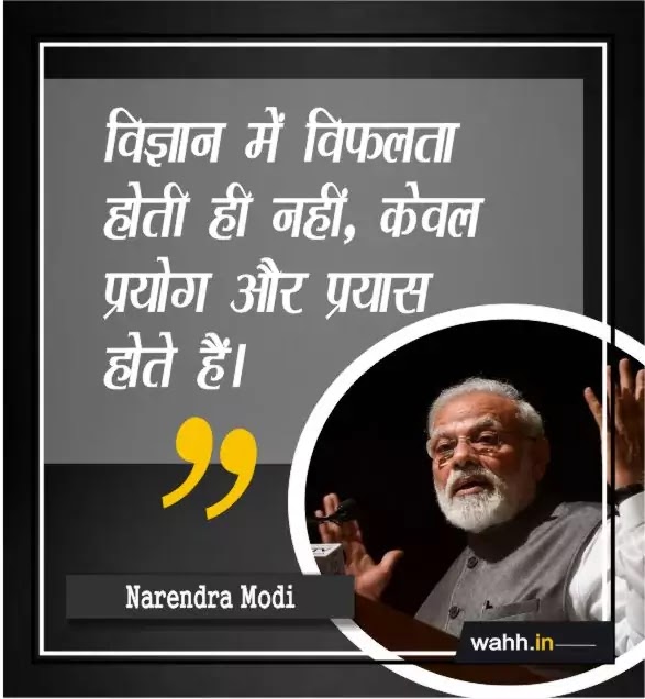 Narendra Modi Quotes On Education