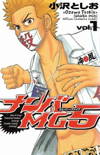 โหลดอ่านการ์ตูน Nanba MG5 END PDF