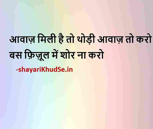 positive motivational quotes in hindi with pictures, positive motivational quotes images for success