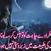 Mohabbat, Chahat, 