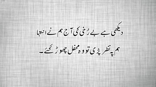 Poetry Sad in Urdu