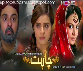 Chahat Drama Today Online Episode 111 Dailymotion Video on Ptv Home - 1st September 2015