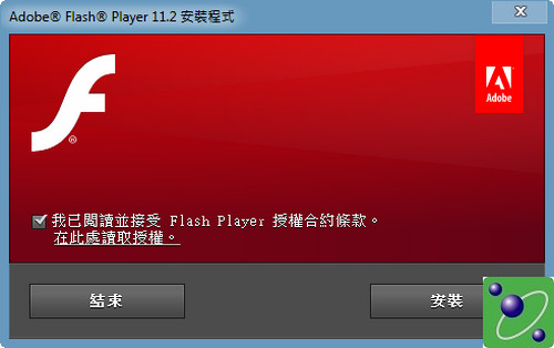 ☆ 數 位 夢 想 ☆ Digital Dream: Adobe Flash Player 11.2 Beta 2 ...