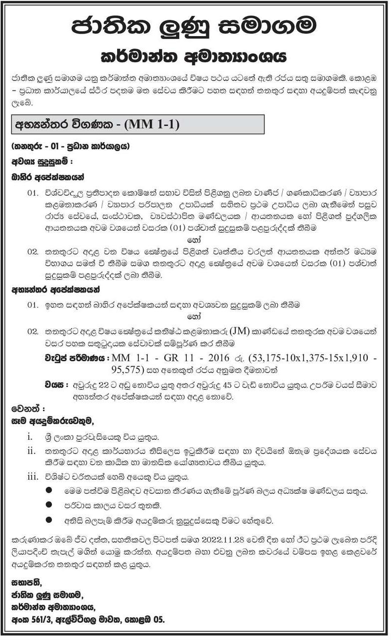 National Salt Limited | Internal Auditor Job 2022 November