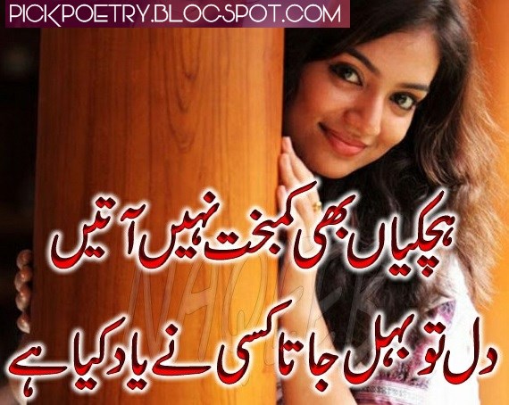 sad urdu poetry f b