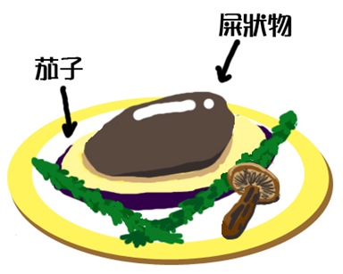 前菜1