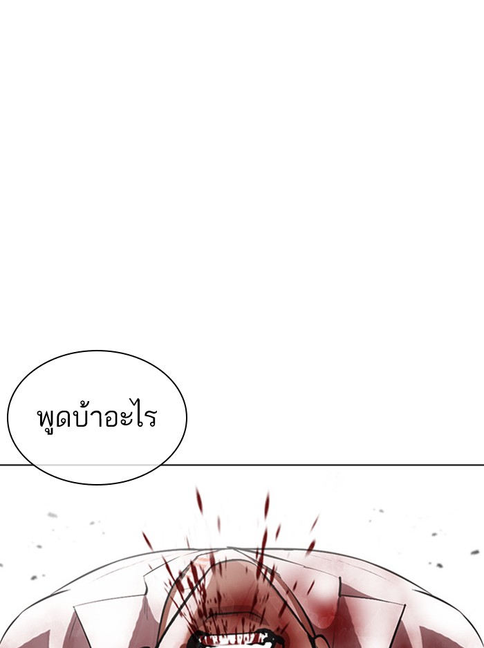 Lookism ตอนที่ 388