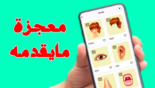 أفضل 3 تطبيقات في سنة 2024 لن يعرفها إلا القليل منكم