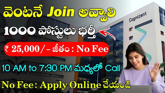 Cognizant Work from Home Jobs Recruitment | Latest Part Time Jobs 