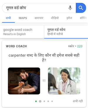 How to Play Google Word Coach in My Language?