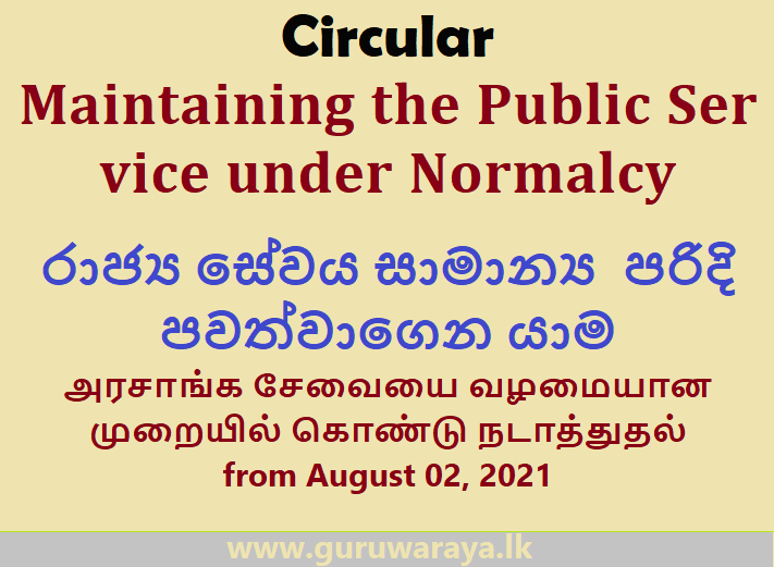 Circular 𝐌𝐚𝐢𝐧𝐭𝐚𝐢𝐧𝐢𝐧𝐠 𝐭𝐡𝐞 𝐏𝐮𝐛𝐥𝐢𝐜 𝐒𝐞𝐫𝐯𝐢𝐜𝐞 𝐮𝐧𝐝𝐞𝐫 𝐍𝐨𝐫𝐦𝐚𝐥𝐜𝐲 