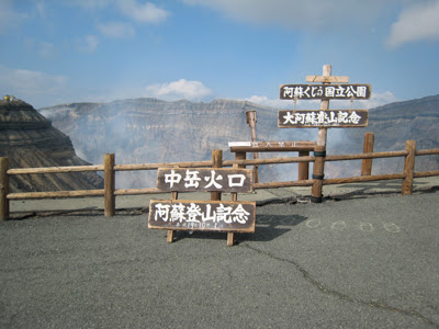 阿蘇山中岳火口