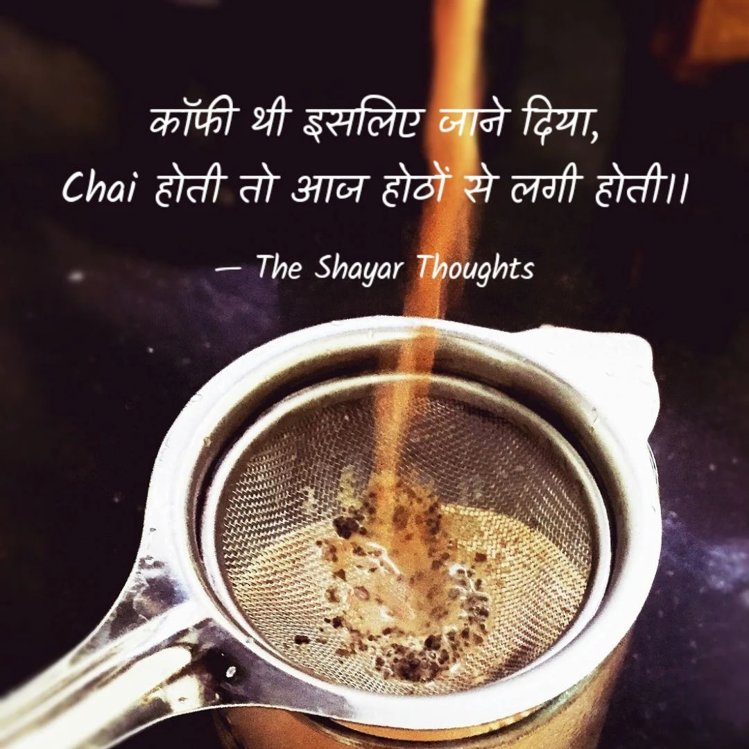 Chai Quotes, Chai Quote, Shayari on Chai, Chai Shayari, Chai Shayri, Tea quotes, tea quote, Chai shayari in Hindi, Chai Quotes, Chai Shayari, Tea Quotes in Hindi