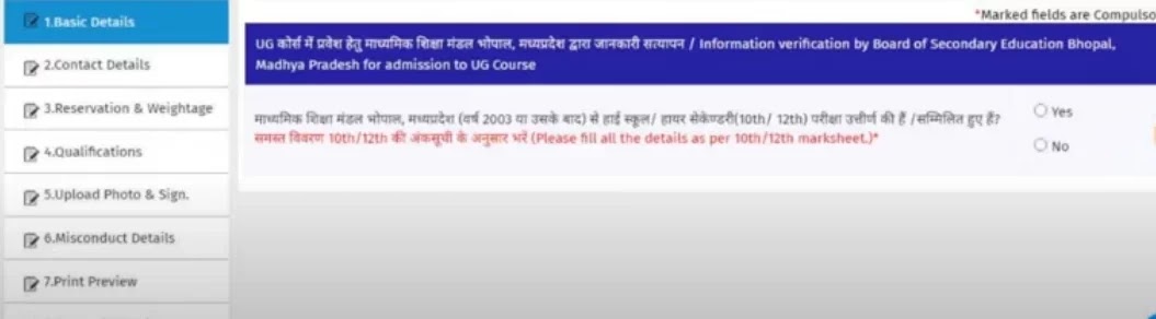 MP College Admission 2021-22 : कैसे करें Registration देखें पूरी Process. | रजिस्ट्रेशन कैसे कहाँ होगा| रजिस्ट्रेशन कैसे होगा | रेजिस्ट्रेशन मर सुधार कैसे होगा | चॉइस फिलिंग | दस्तावेज सत्यापन अलॉटमेंट लेटर |फीस पेमेंट | एड्मिसन की पूरी जानकारी इसी पृष्ठ पर उपलब्ध है।