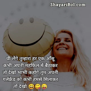 Funny Shayari