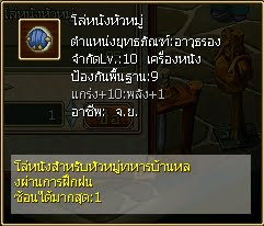 Ts2 Online ยุทธภัณฑ์ ร้านค้า11