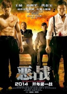 Đại Chiến Bến Thượng Hải - Once Upon A Time In Shanghai (2014)