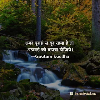 buddha quotes in hindi,buddha quotes on life,gautam buddha
