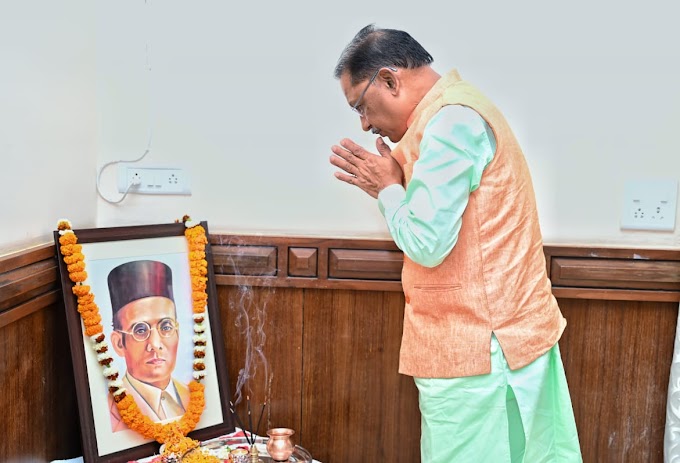  मुख्यमंत्री विष्णु देव साय ने वीर सावरकर की पुण्यतिथि पर उन्हें किया नमन