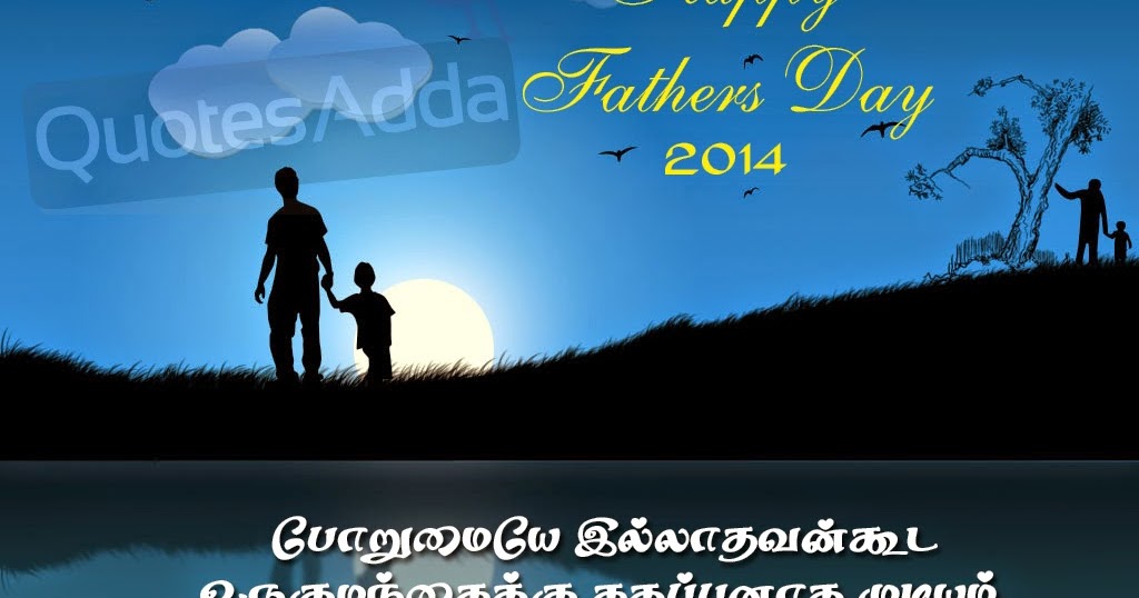 Happy Fathers Day Tamil Quotations  Happy Fathers Day 