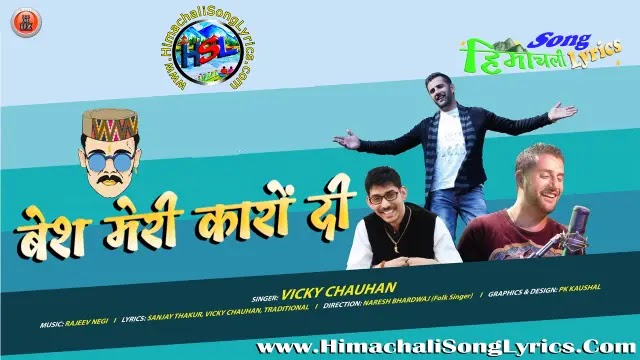 Besh Meri Karo Di - Vicky Chauhan | Himachali Song Lyrics