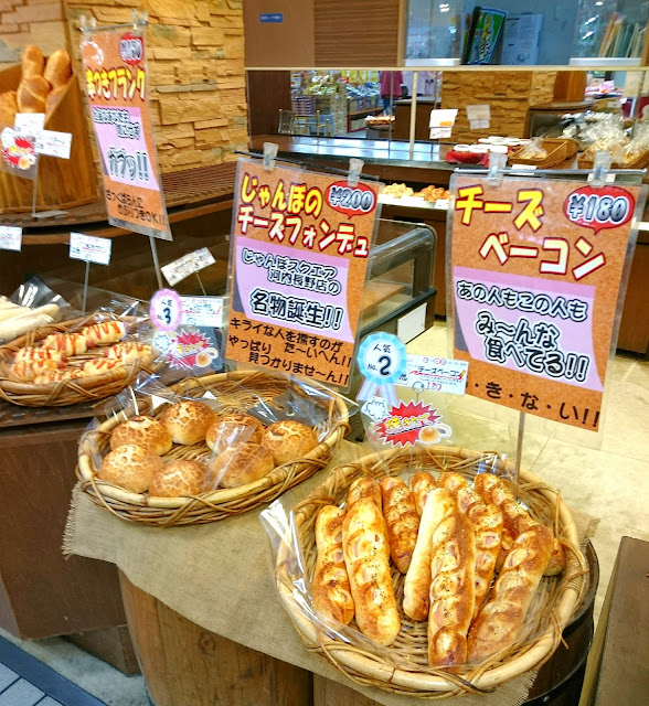 Bakery Jam　河内長野店(河内長野市)