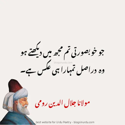 Rumi Quotes