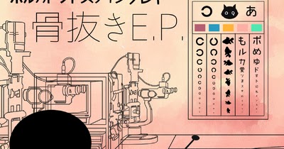 ポルカドットスティングレイ 人魚 歌詞 歌詞jpop ポルカドットスティングレイ 人魚 歌詞 歌詞jpop