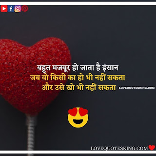 Love Quotes|Love Quotes In Hindi|Status About Love