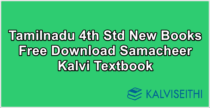 Tamilnadu 4th Std New Books Free Download Samacheer Kalvi Textbook