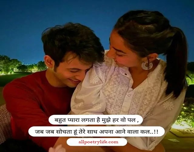 pyar-bhari-shayari-pyar-ki-shayari-in-hindi-love-shayari-romantic