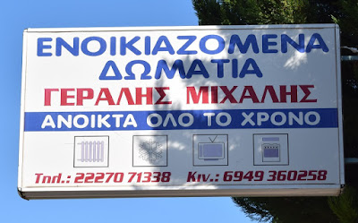 Ροβιές Ευβοίας