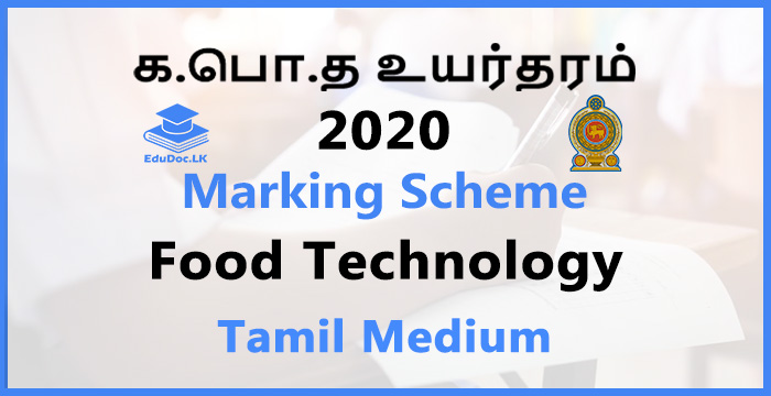 2020 A/L Food Technology Marking Scheme | Tamil Medium