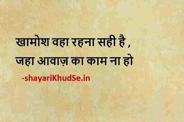 true lines for life in hindi images, true lines images in hindi
