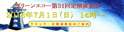 https://sagamidaigreenecho.blogspot.jp/p/blog-page_23.html