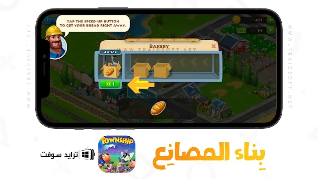 تنزيل لعبة township اخر اصدار