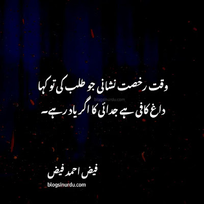 Faiz Ahmad Faiz Poetry