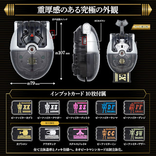 Command Voicer & Insect Commander Unit [ Complete Edition ], Bandai