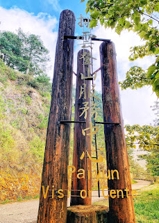 玉山群峰接駁