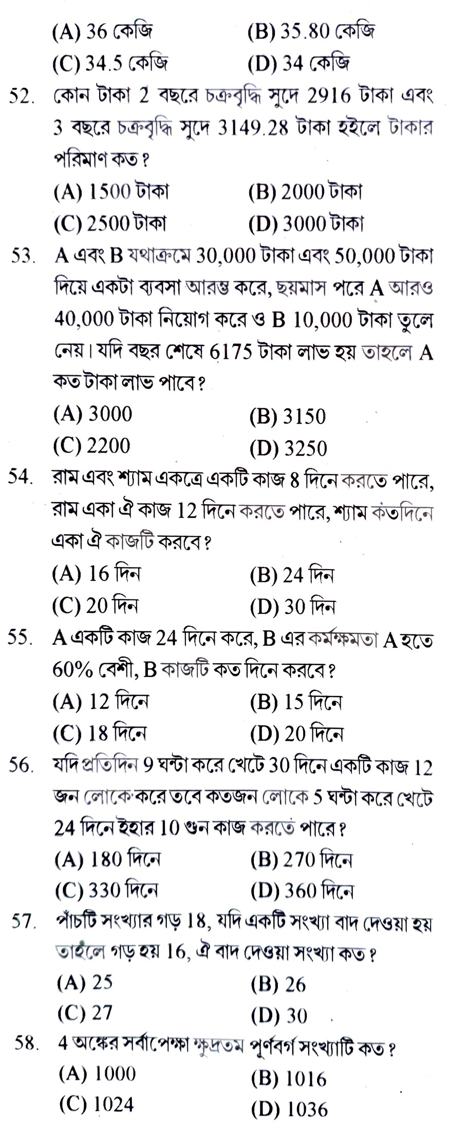 ফুড সাব ইন্সপেক্টর ৫০ টি জেনারেল স্টাডিজ ও ৫০ টি অ্যারিথমেটিক প্রাকটিস সেট পিডিএফ ||Food SI General Studies and Arithmetic Practice Set Pdf in Bengali